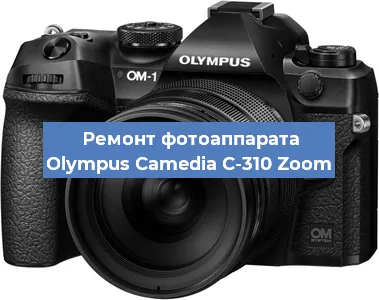 Замена объектива на фотоаппарате Olympus Camedia C-310 Zoom в Москве